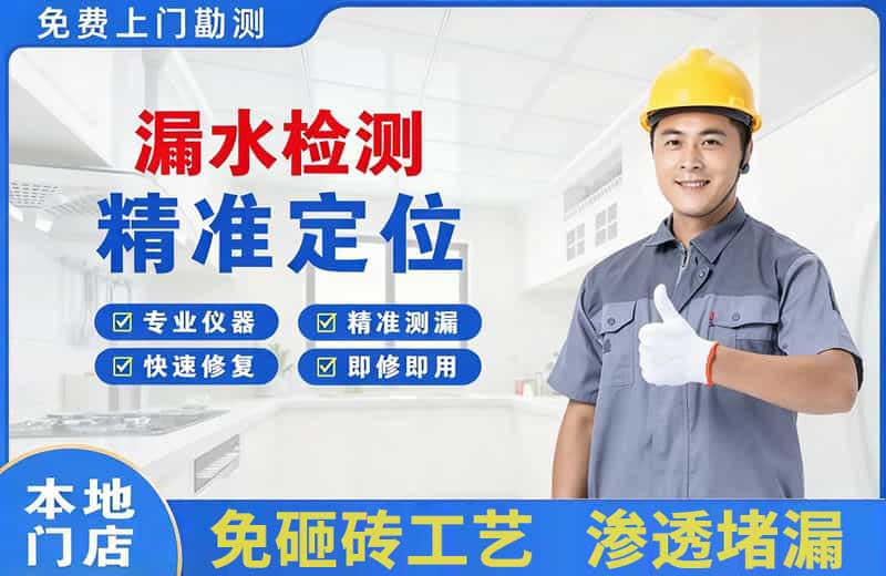 永嘉漏水检测精准定位